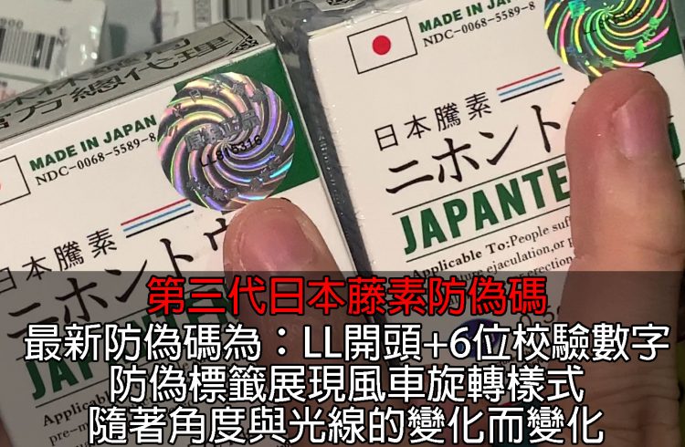 毛人國家網路醫藥 講解有關於日本藤素和必利吉必利勁的用法以及心得還有價錢價格香港屈臣氏官網總代理和日本藤素沒用的網站